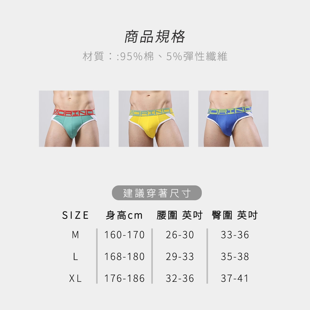 【MORINO 摩力諾】(4件組)型男運動三角褲【設計師LUCAS聯名款】MO2316