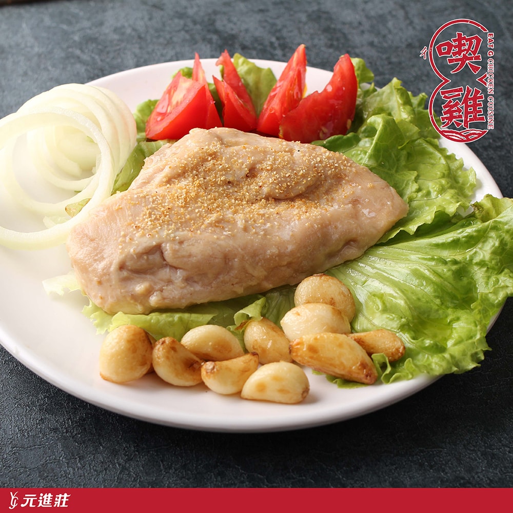 【喫雞】香蒜洋蔥嫩雞胸 100g/份 40份組│元進莊美食購
