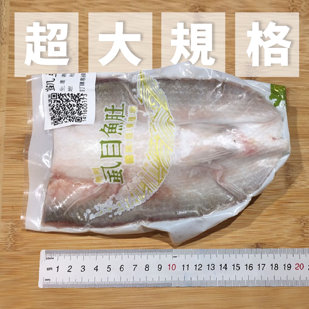 【凍凍鮮】台灣養殖虱目魚肚(大)180g-200g*6片