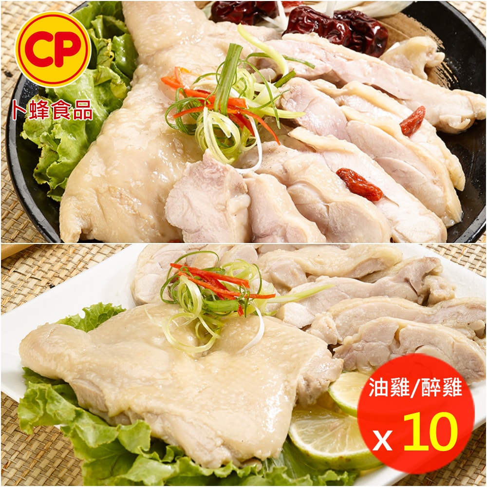 【卜蜂】黃金去骨油雞腿/黃金去骨醉雞腿 x10包組(205-225g/片/包)