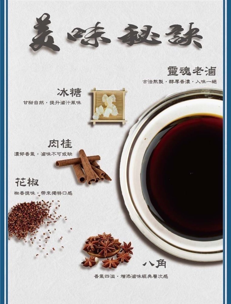 【葉宅老滷味】祖傳滷棒雞腿(350g)_3包組