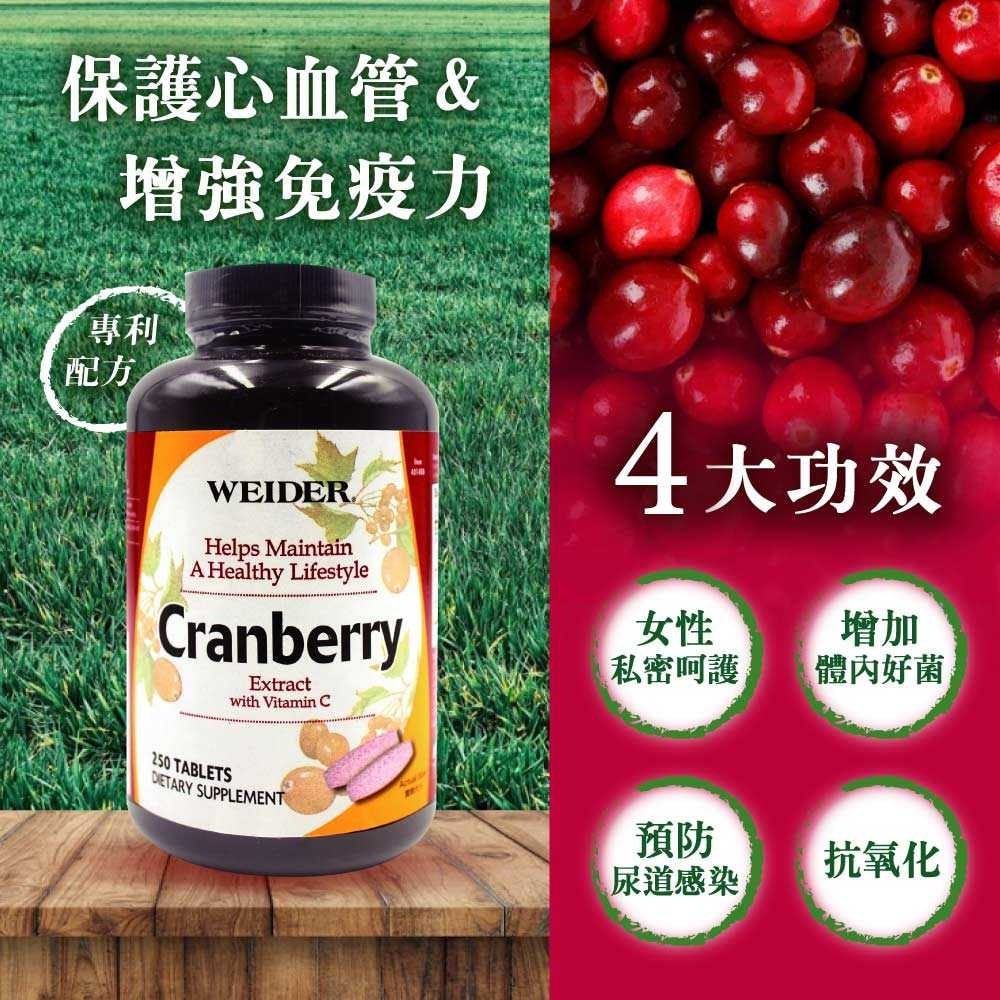 【WEIDER 威德】蔓越莓錠(250錠)x2罐