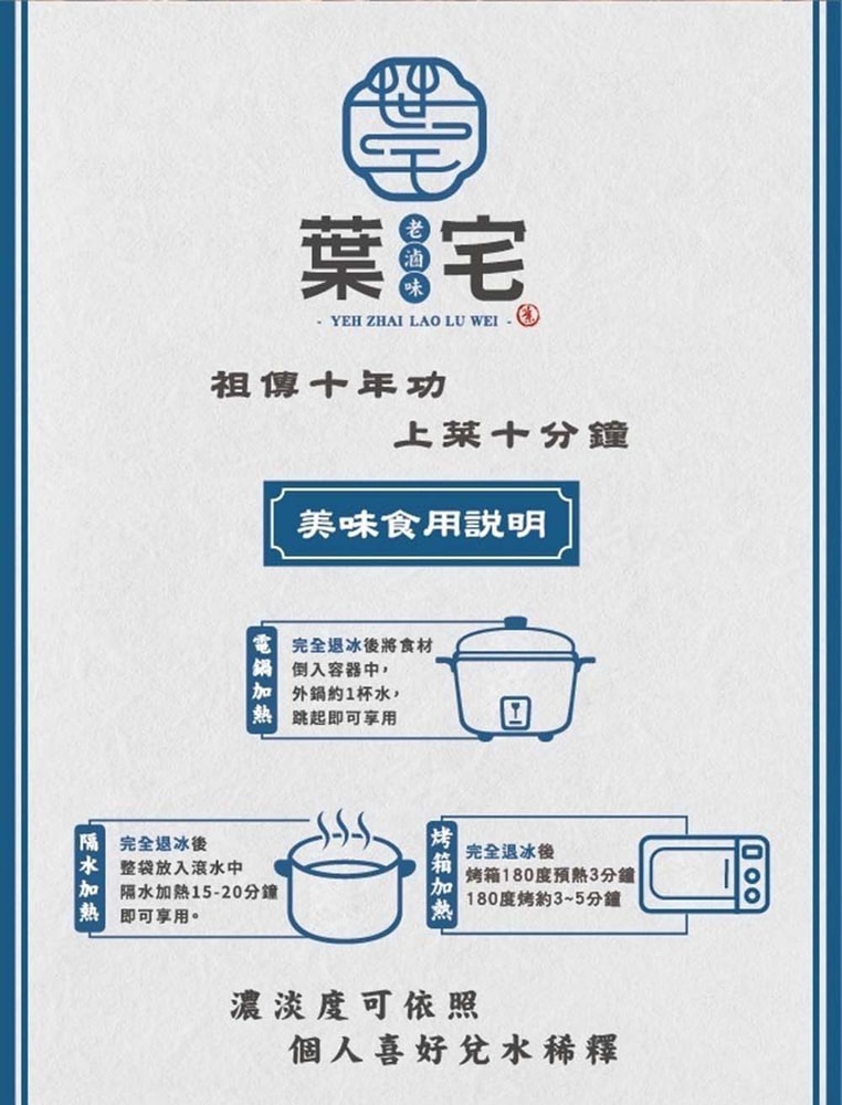 【葉宅老滷味】祖傳滷棒雞腿(350g)_3包組