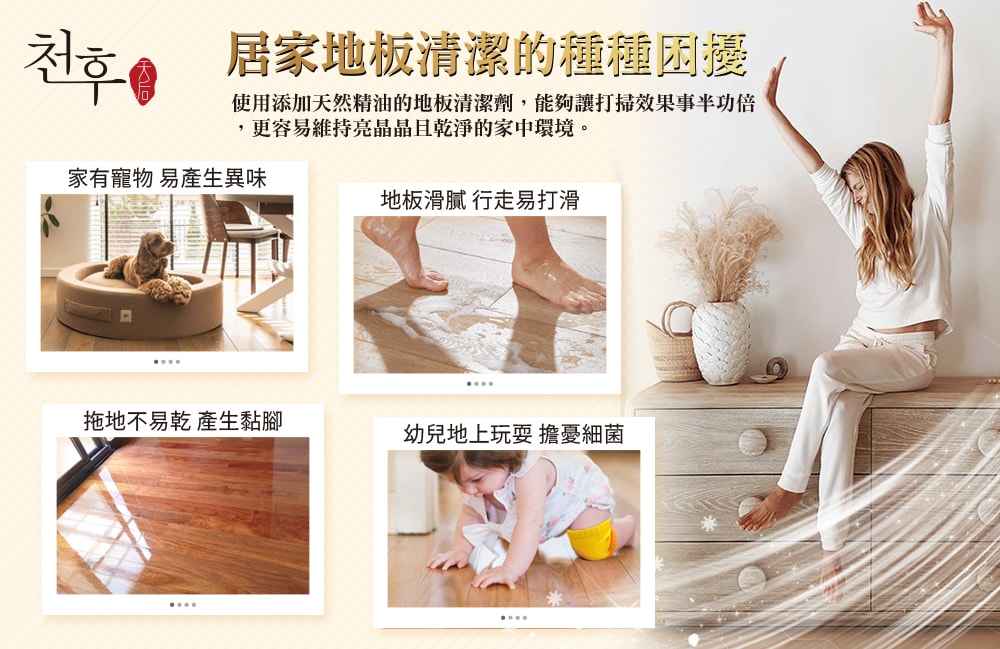 【天后】COCO香水地板清潔劑1000ml-6瓶入