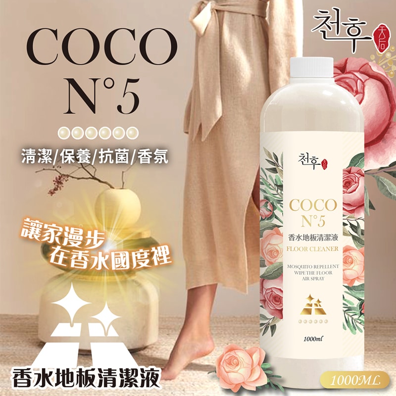 【天后】COCO香水地板清潔劑1000ml-6瓶入