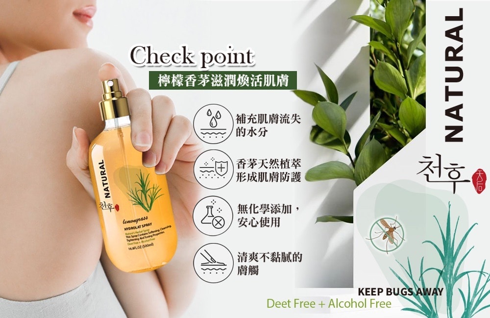 【天后】檸檬香茅純露500ml-6瓶入