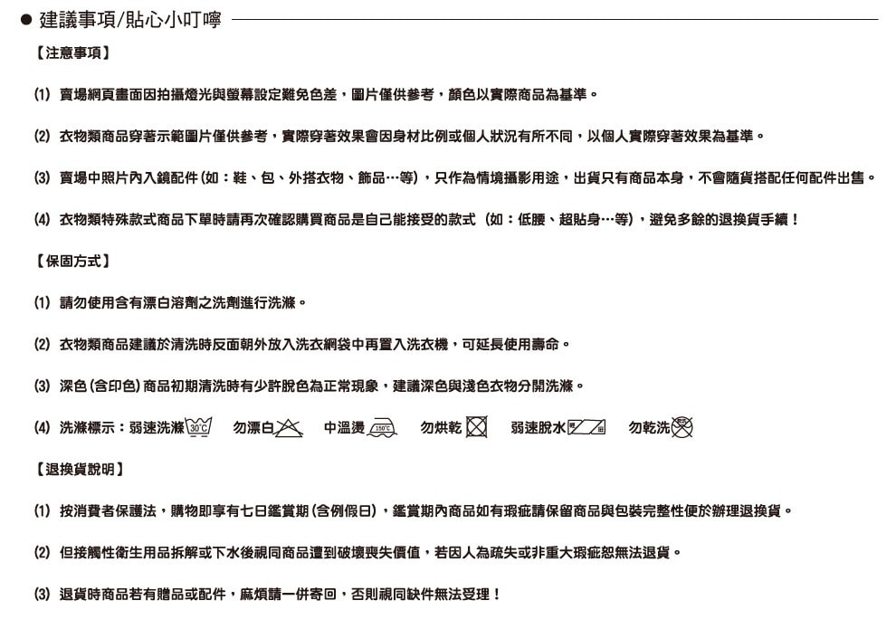 【MORINO 摩力諾】(3件組)吸排涼爽素色網眼運動圓領衫/T恤 MO5213