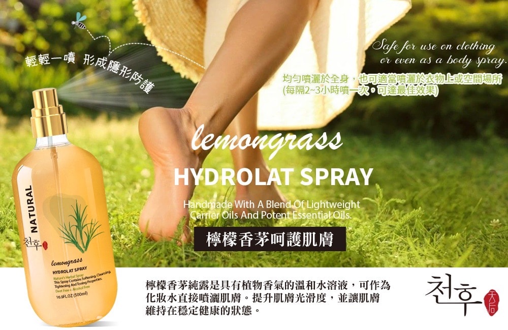 【天后】檸檬香茅純露500ml-6瓶入