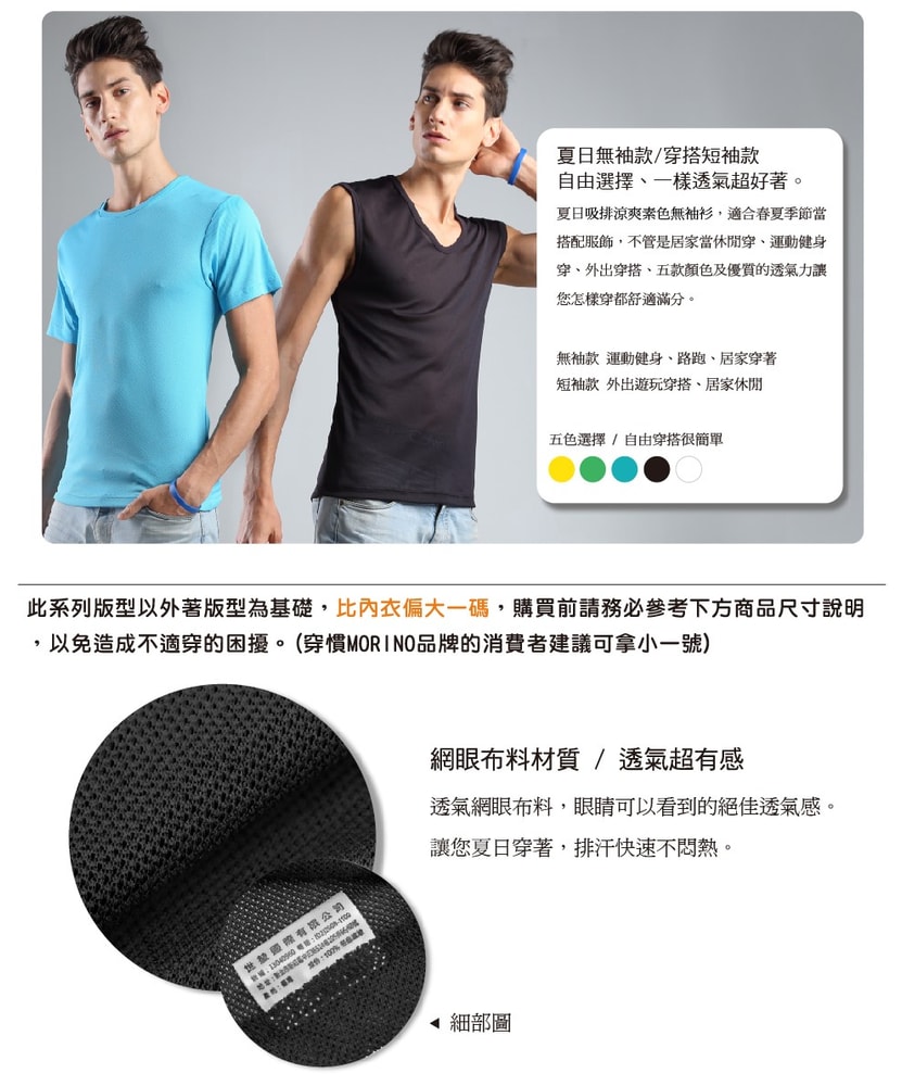 【MORINO 摩力諾】(3件組)吸排涼爽素色網眼運動無袖衫【設計師LUCAS聯名】 MO5113