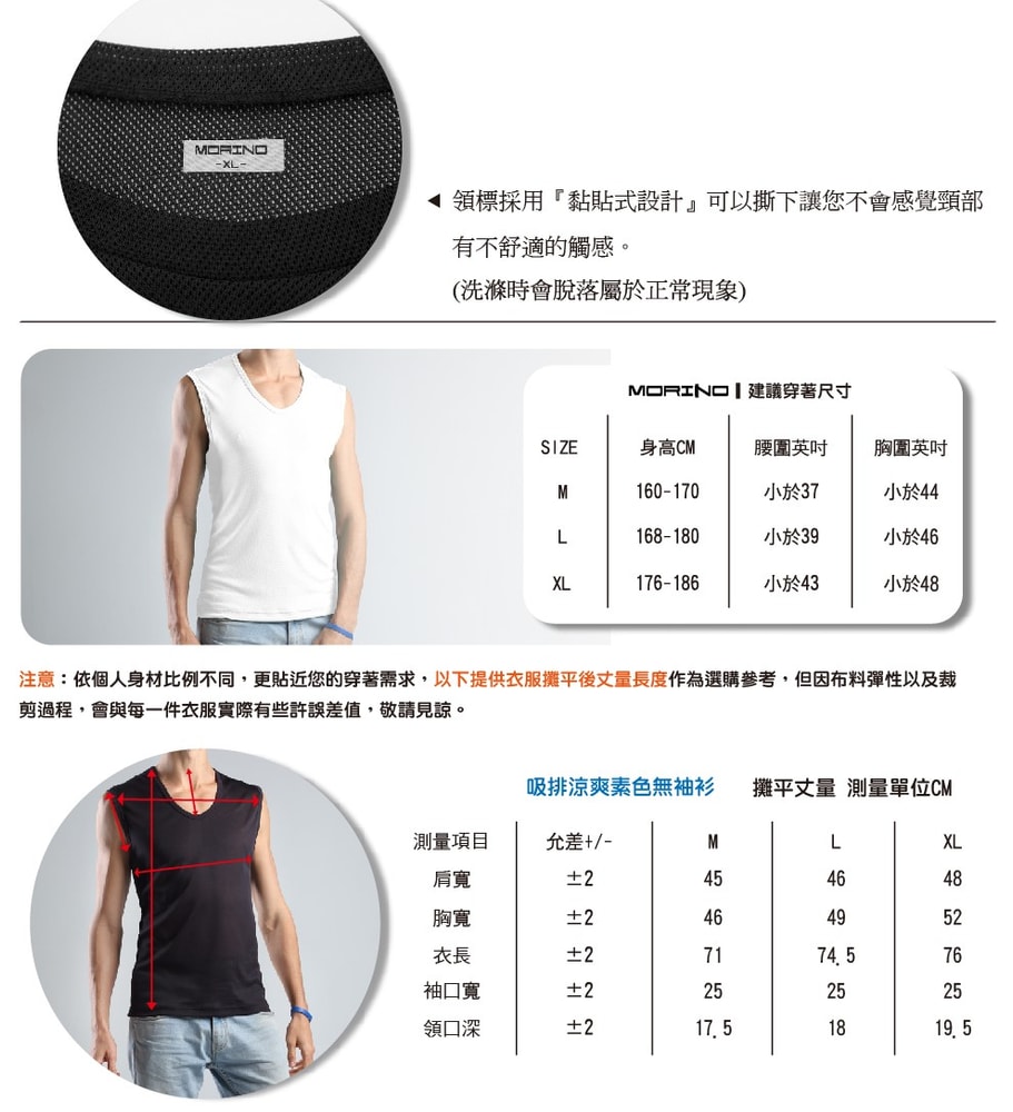 【MORINO 摩力諾】(3件組)吸排涼爽素色網眼運動無袖衫【設計師LUCAS聯名】 MO5113