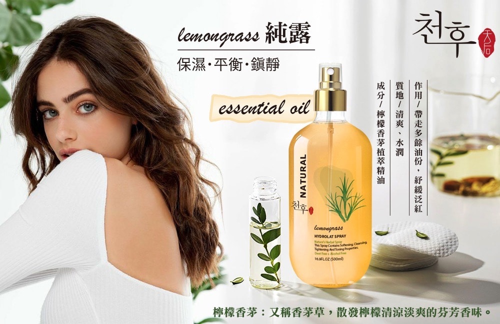 【天后】檸檬香茅純露500ml-6瓶入