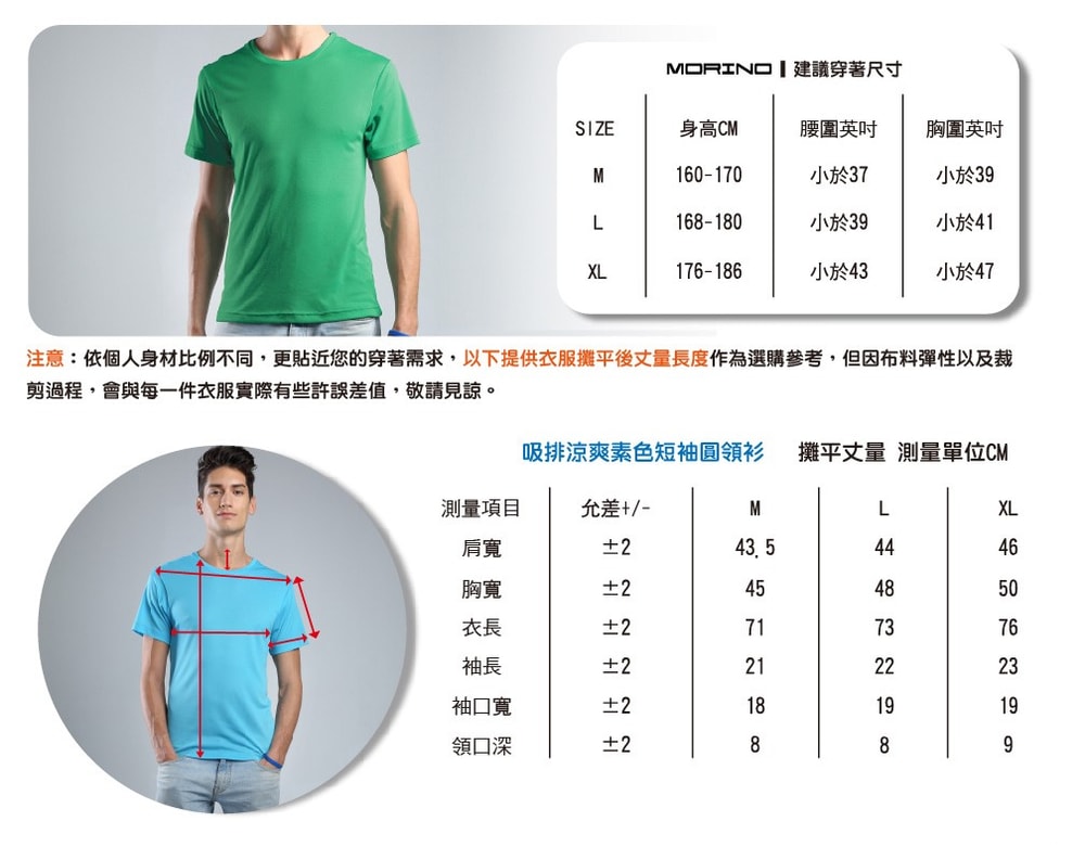 【MORINO 摩力諾】(3件組)吸排涼爽素色網眼運動圓領衫/T恤 MO5213