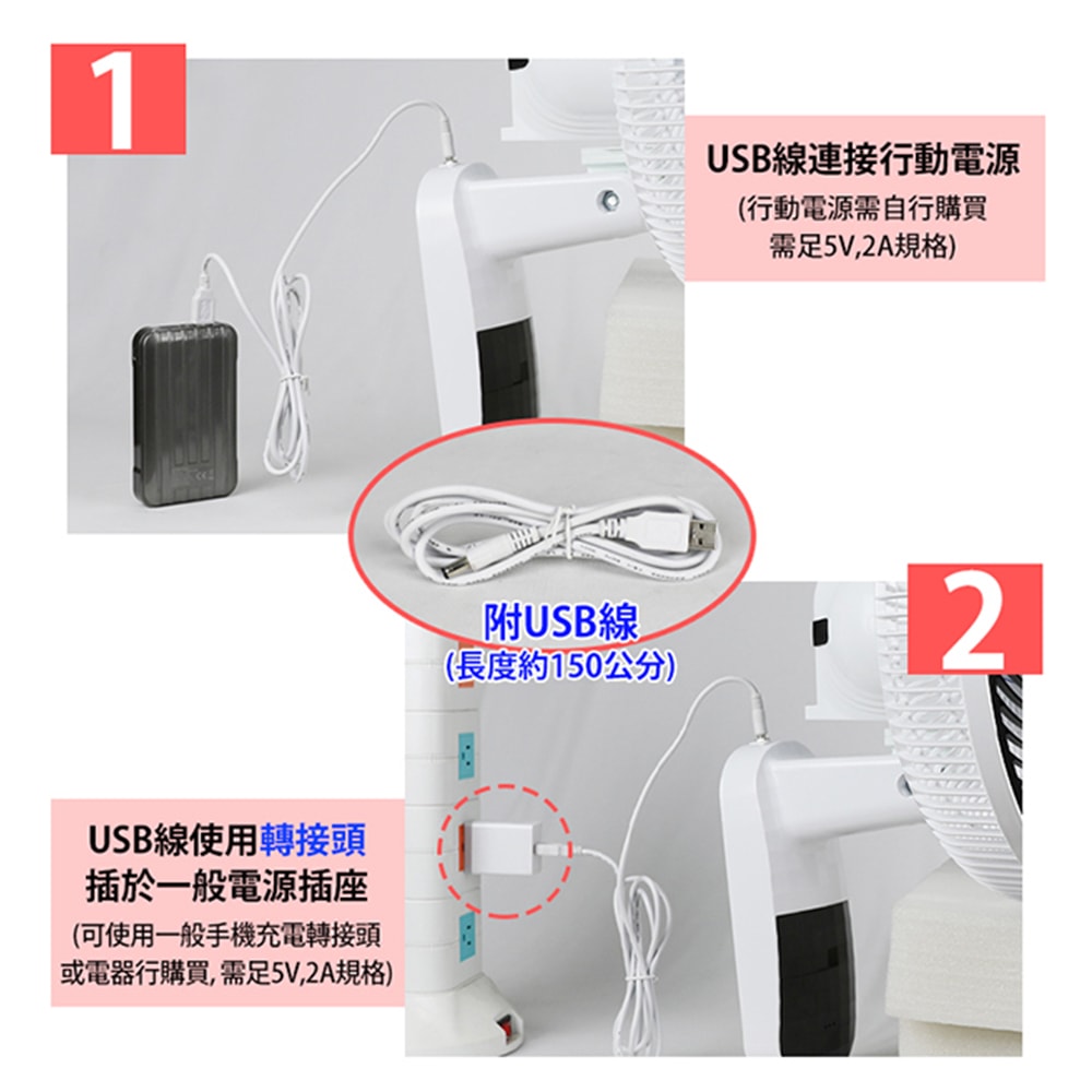 【勳風】14吋節能DC扇涼風扇/掛扇/壁扇(HF-B36U)可使用行動電源