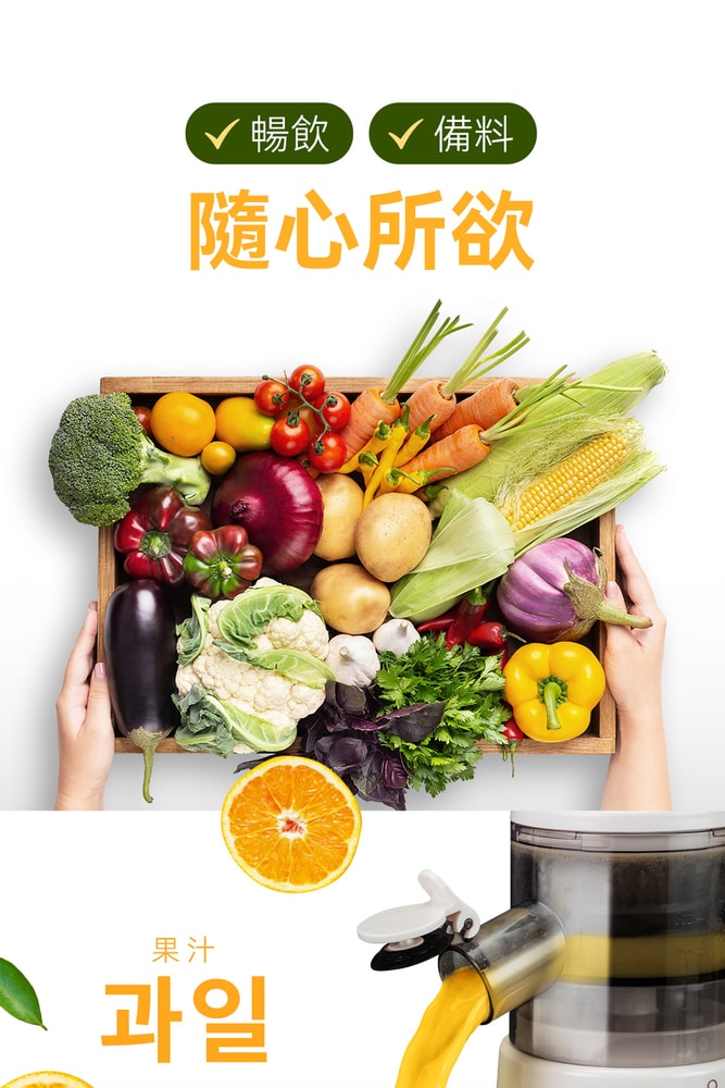 【DAEWOO】韓國大宇冷壓活氧蔬果慢磨機