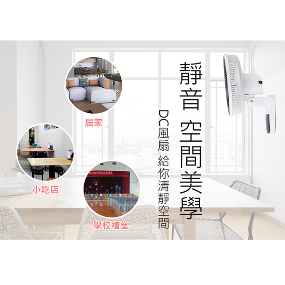 【勳風】14吋節能DC扇涼風扇/掛扇/壁扇(HF-B36U)可使用行動電源