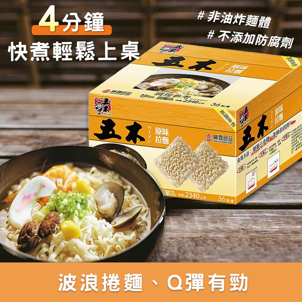 【五木】原味拉麵36包組(65gX36包/箱)