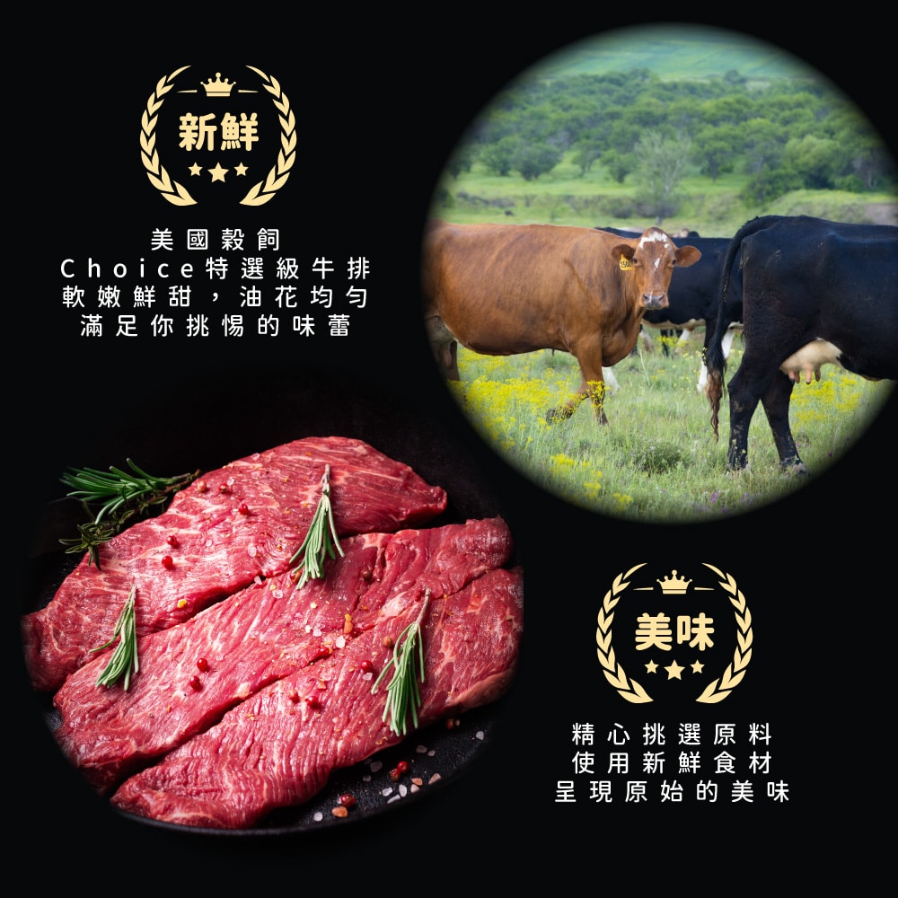 【杰森食代】極致舒肥黑牛排12入組(口味任選)