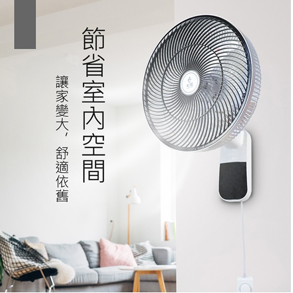 【勳風】14吋節能DC扇涼風扇/掛扇/壁扇(HF-B36U)可使用行動電源