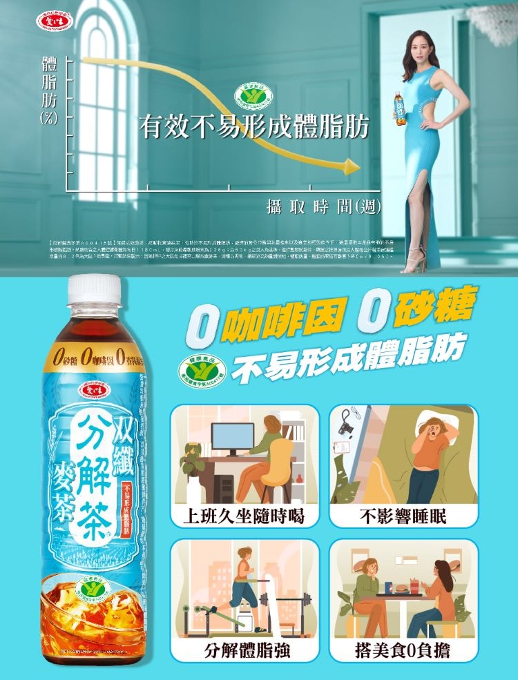 【愛之味】分解茶双纖麥茶590ml(24入/箱)