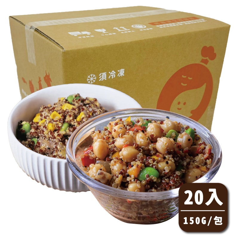【杰森食代】藜麥毛豆20入組(五辛素)