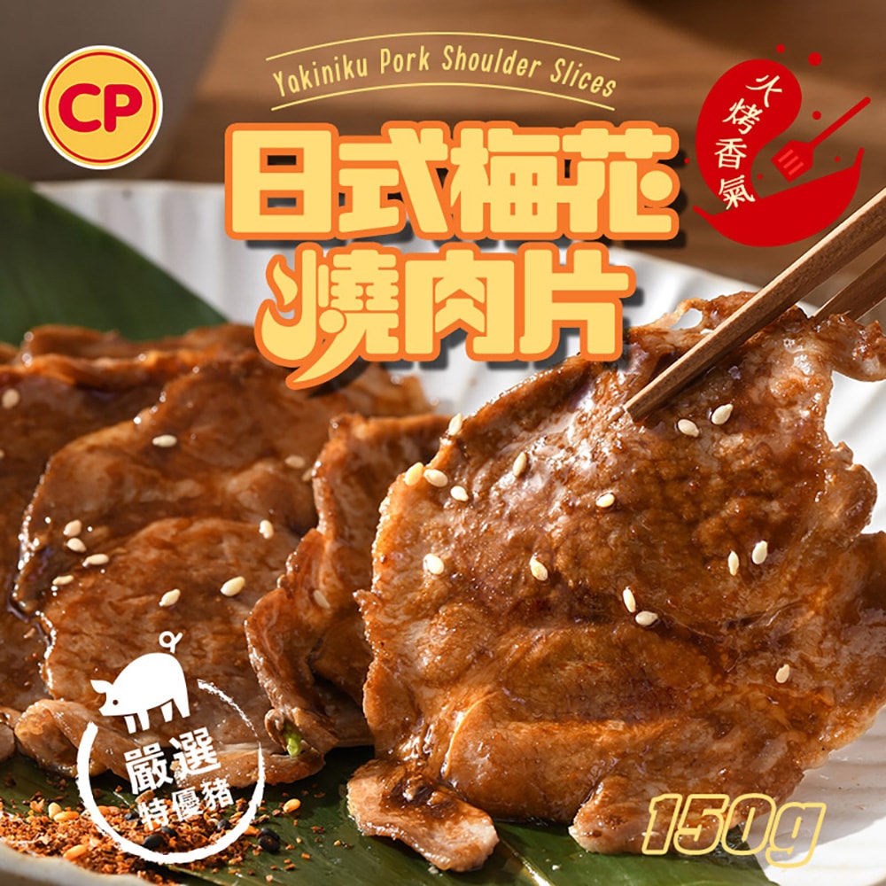 【卜蜂】2025 老饕豪宴燒烤15件組(5-6人份)_中秋烤肉.露營.居家料理