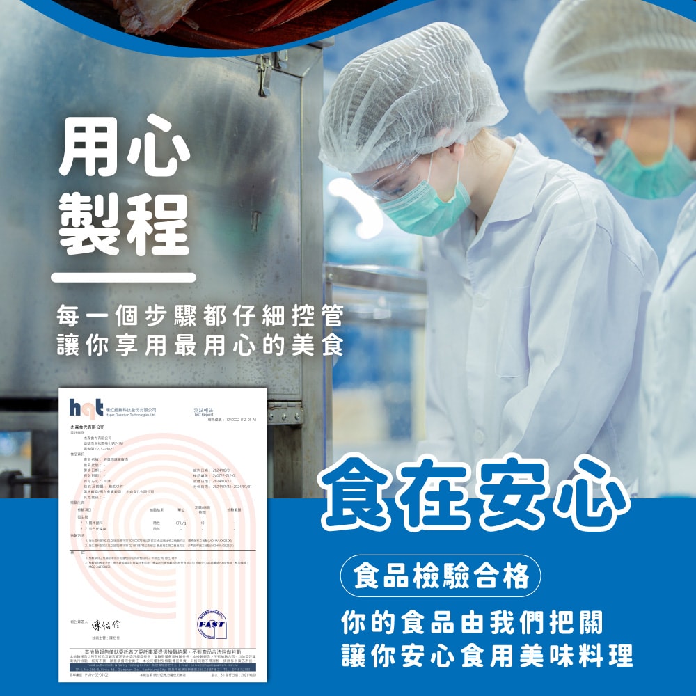 【杰森食代】舒肥潮鯛魚12入組(口味任選)