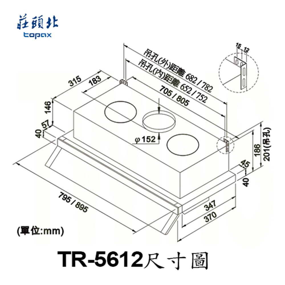 【TOPAX 莊頭北】90CM薄型黑色玻璃不鏽鋼隱藏式排油煙機(TR-5612XL)