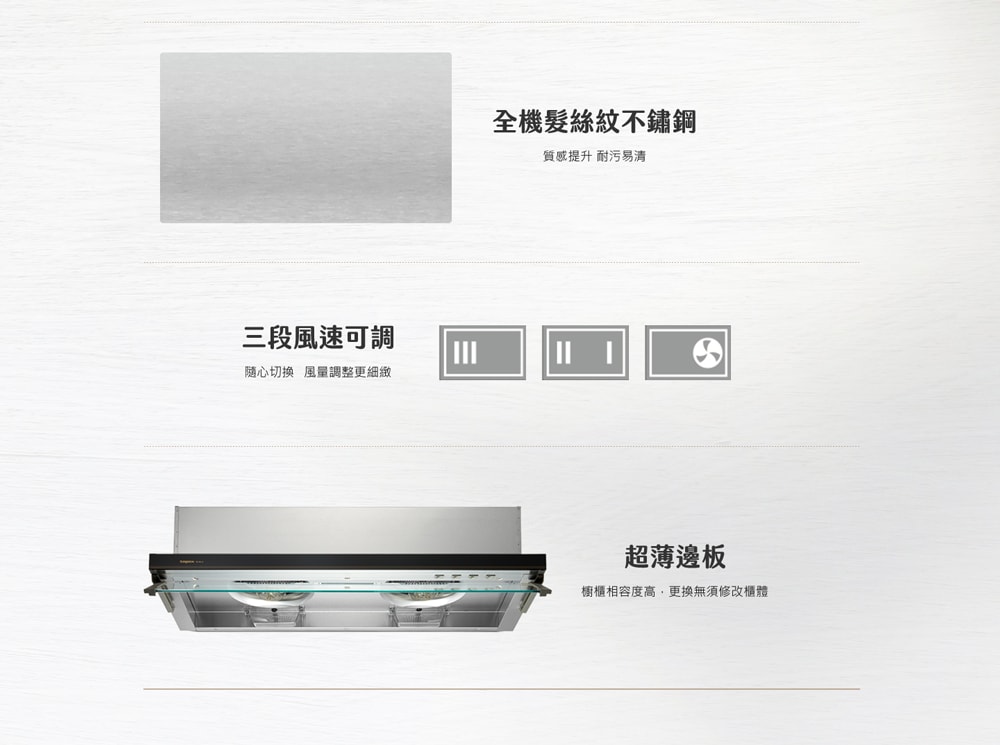 【TOPAX 莊頭北】90CM薄型黑色玻璃不鏽鋼隱藏式排油煙機(TR-5612XL)