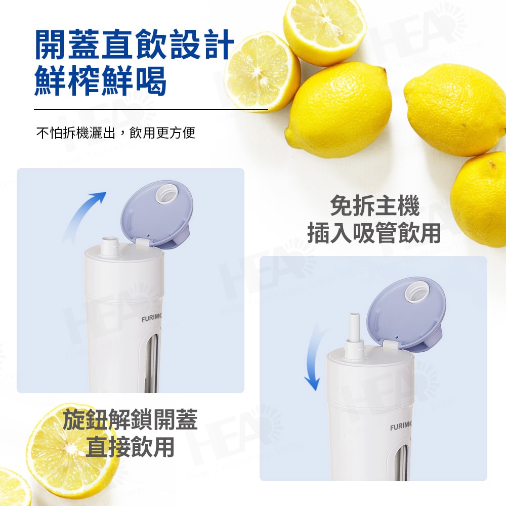 【FURIMORI 富力森】無線隨行杯果汁機(附吸管)FU-J340