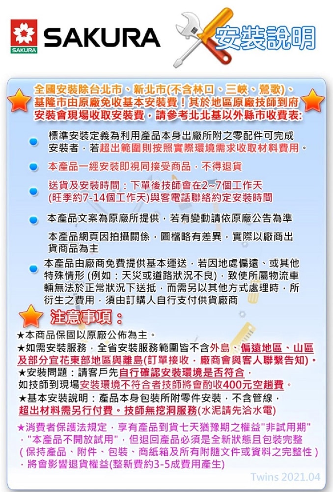 【SAKURA 櫻花】二口不鏽鋼大面板易清檯面爐G2623S(桶裝瓦斯專用)北北基以外縣市另外付安裝費