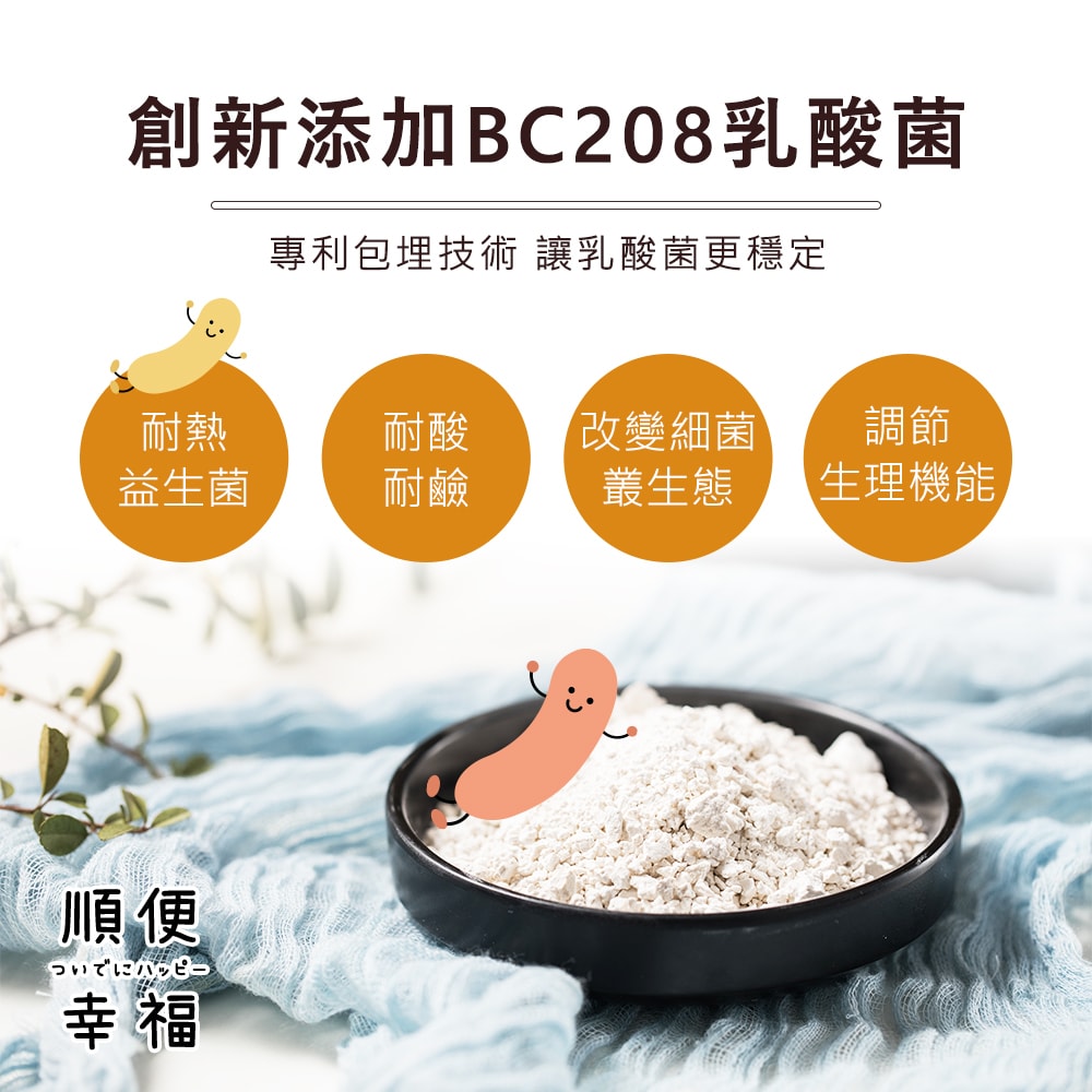 【順便幸福】益生菌濾掛咖啡-超人氣系列12包x4盒(使排便順暢 乳酸菌)(7個工作天出貨)