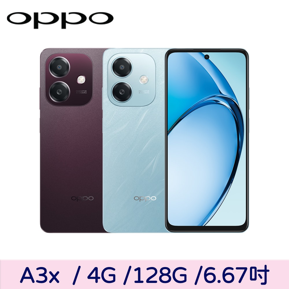 【OPPO】A3x 4G+128G