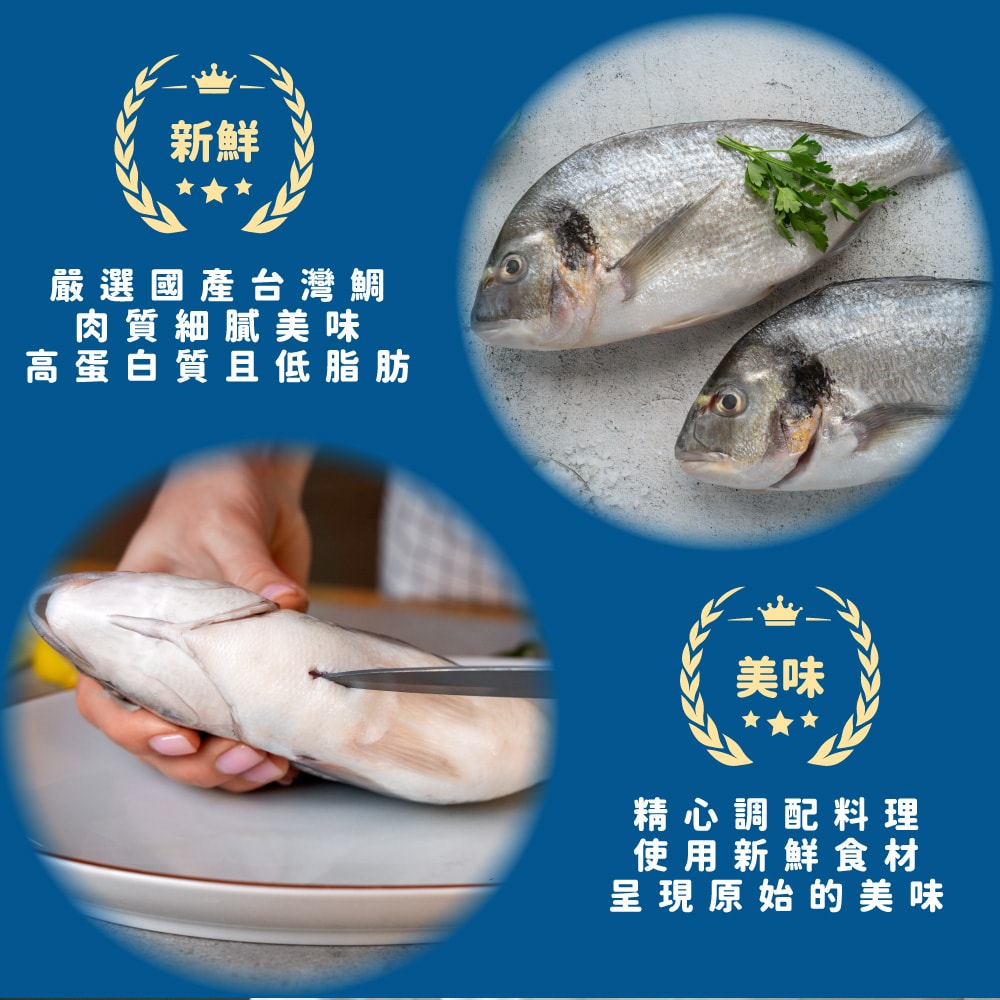 【杰森食代】舒肥潮鯛魚12入組(口味任選)