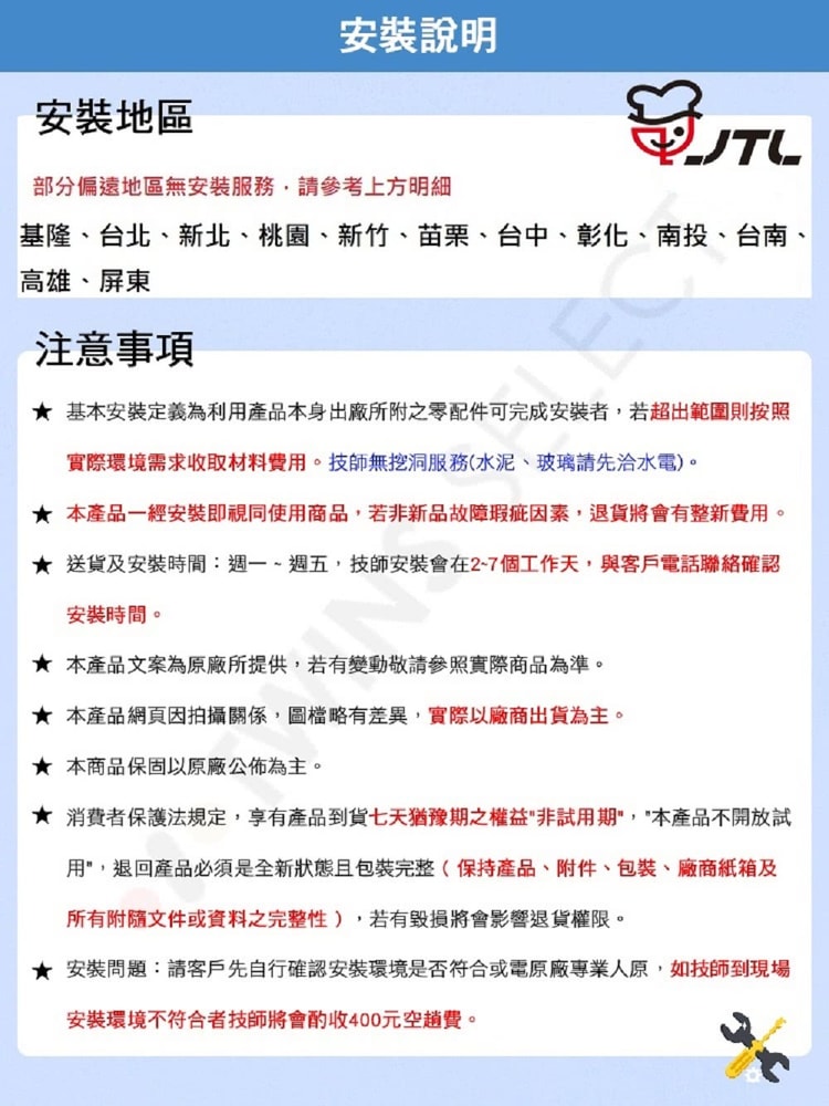 【喜特麗】220V觸控式微晶面板單口電陶爐(JTEG-101A 原廠保固基本安裝)