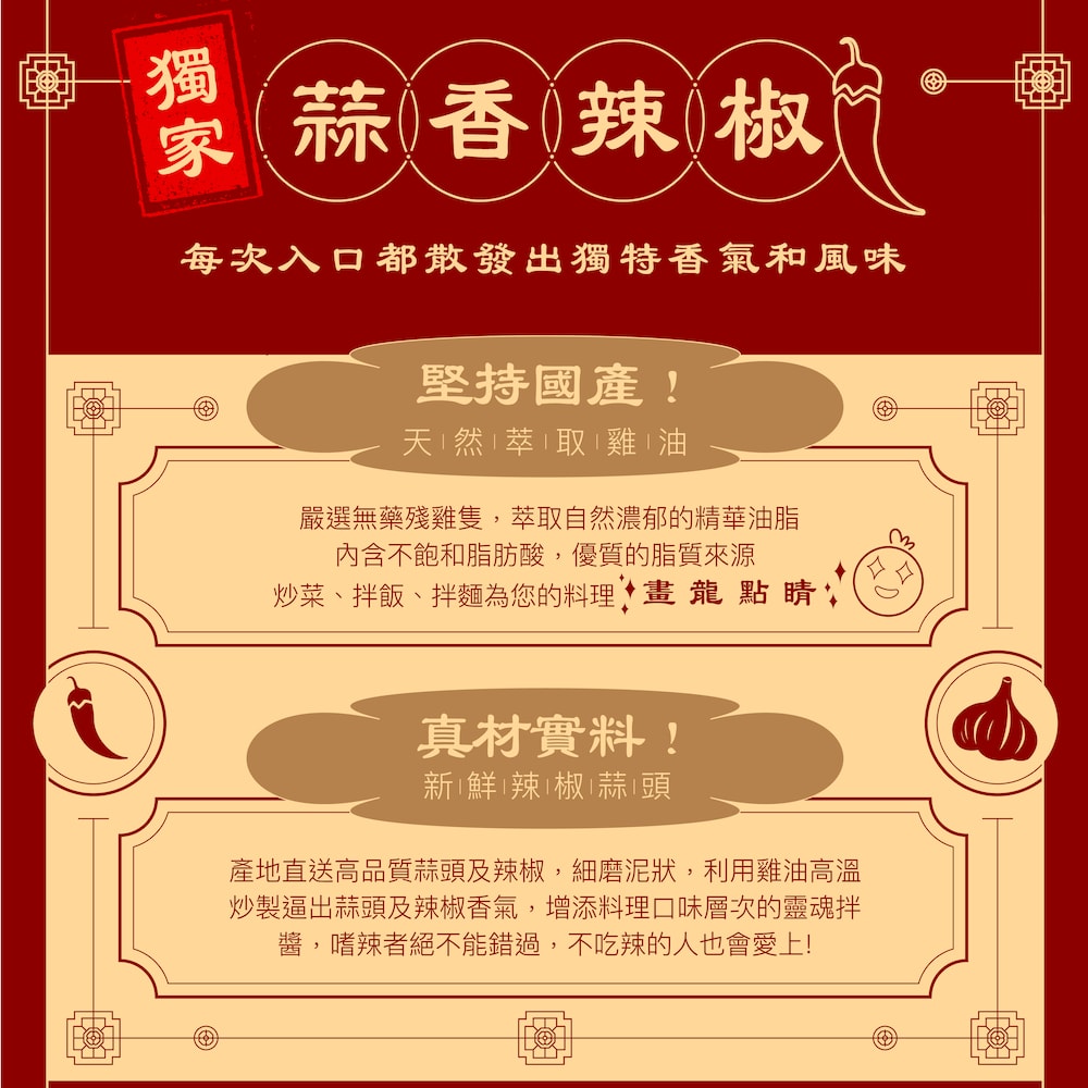 【大成食品】大成 雞拌醬-蒜香辣椒160gx5入組