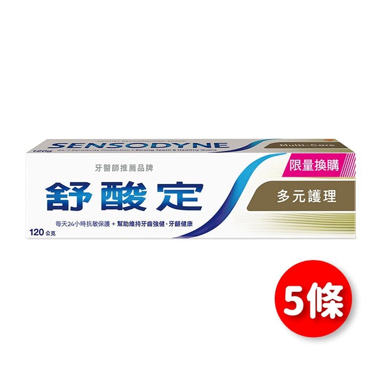【SENSODYNE 舒酸定】多元護理牙膏120gx5條