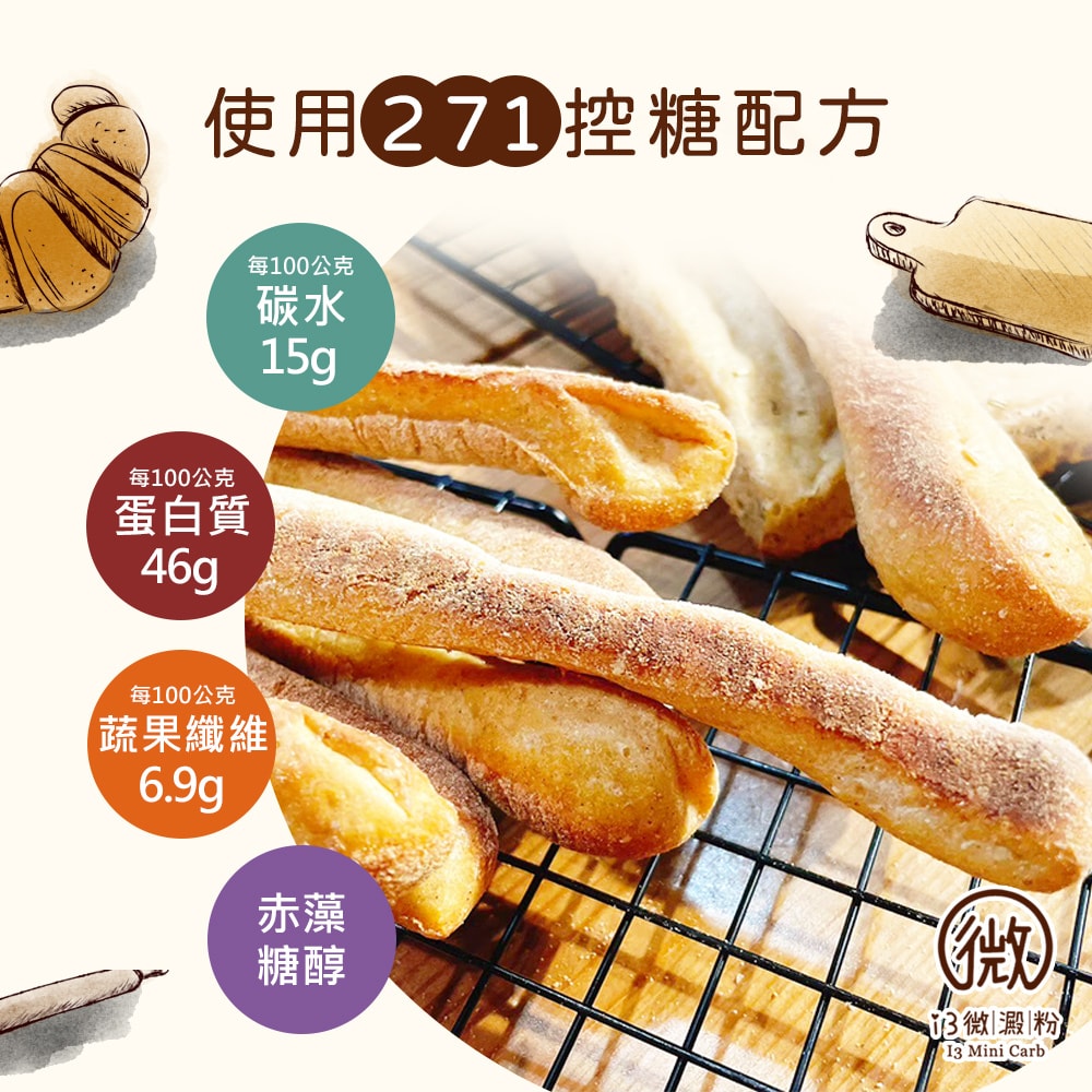 【i3微澱粉】低糖魔法餅乾棒80gx6袋(271控糖配方 高蛋白 零食 飽足感)(7個工作天出貨)