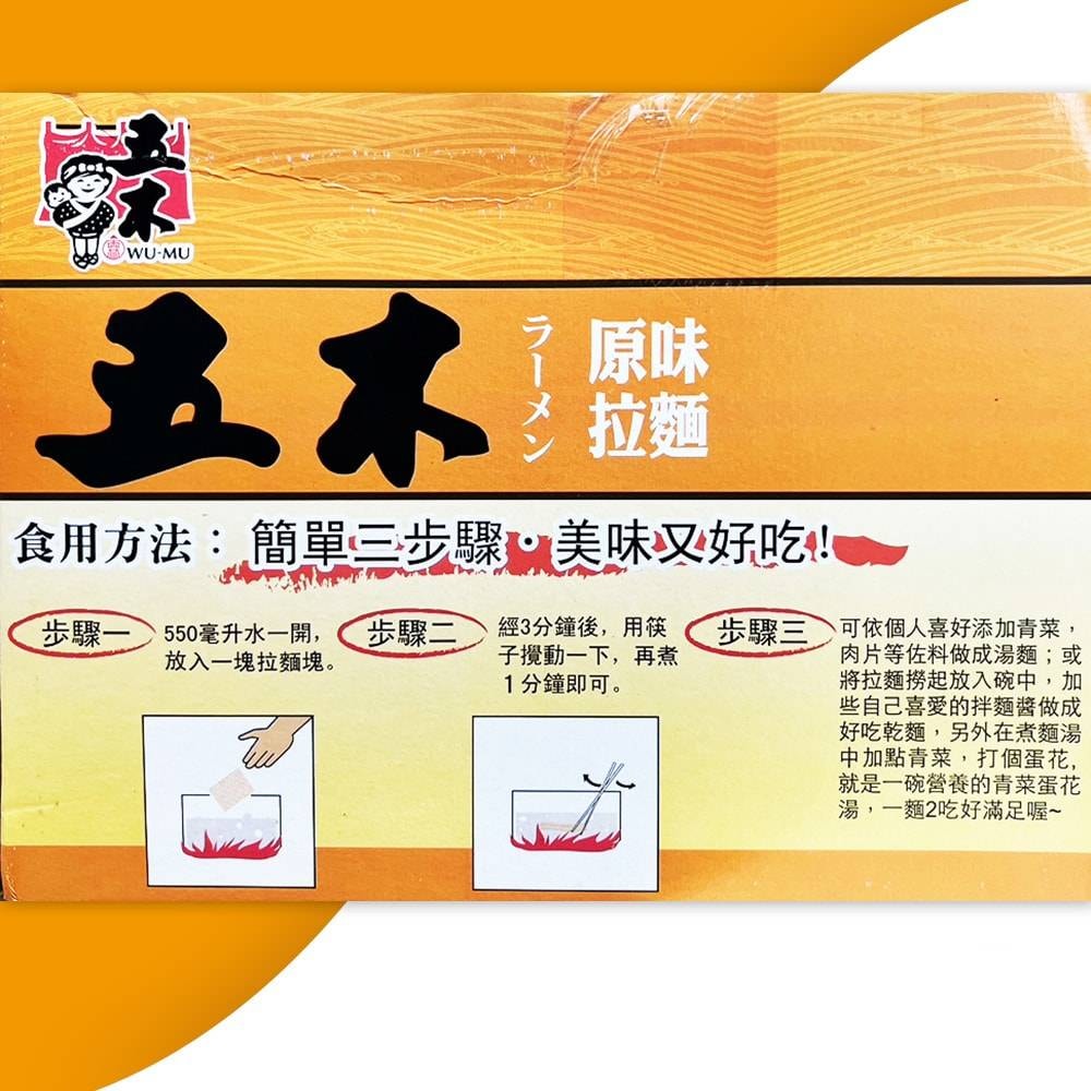 【五木】原味拉麵36包組(65gX36包/箱)