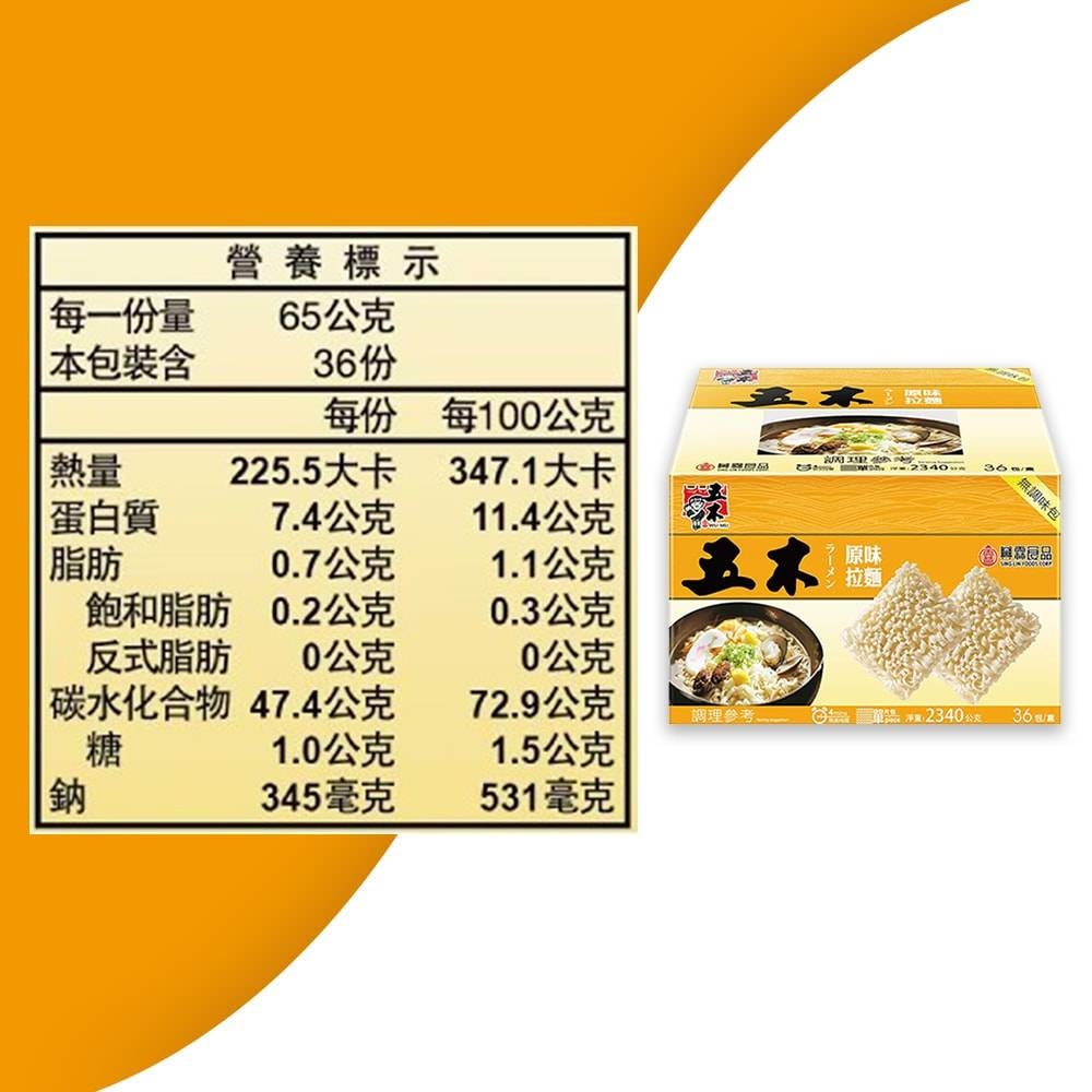【五木】原味拉麵36包組(65gX36包/箱)