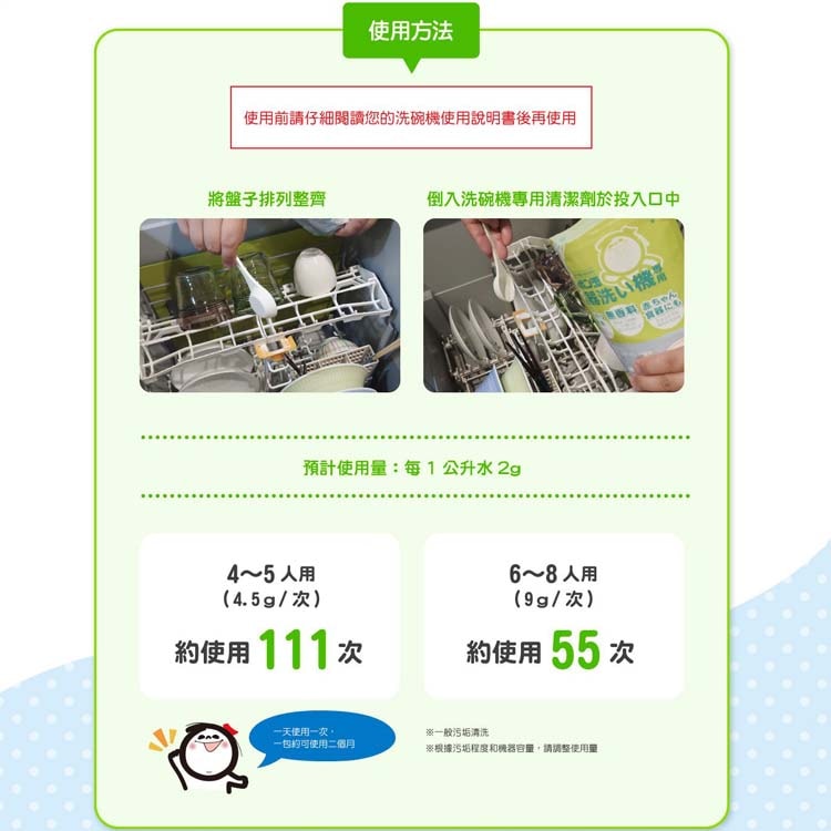 【日本泡泡玉】洗碗機專用清潔劑500g*3包