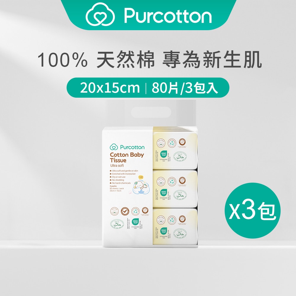 【全棉時代】全棉時代 100%純棉嬰兒超柔乾濕兩用巾 80片加厚 (15*20公分)三包入 3件組