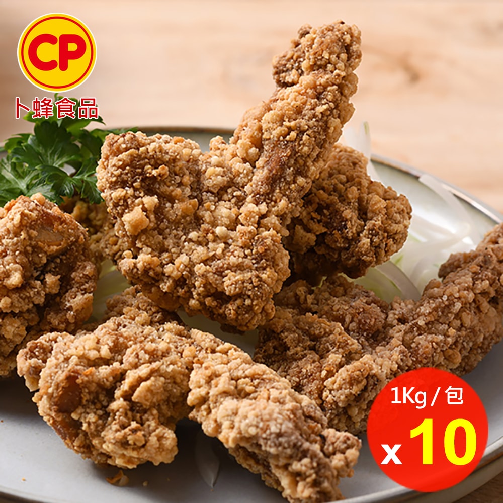 【卜蜂】三角骨鹽酥雞x10包組(1kg/包)