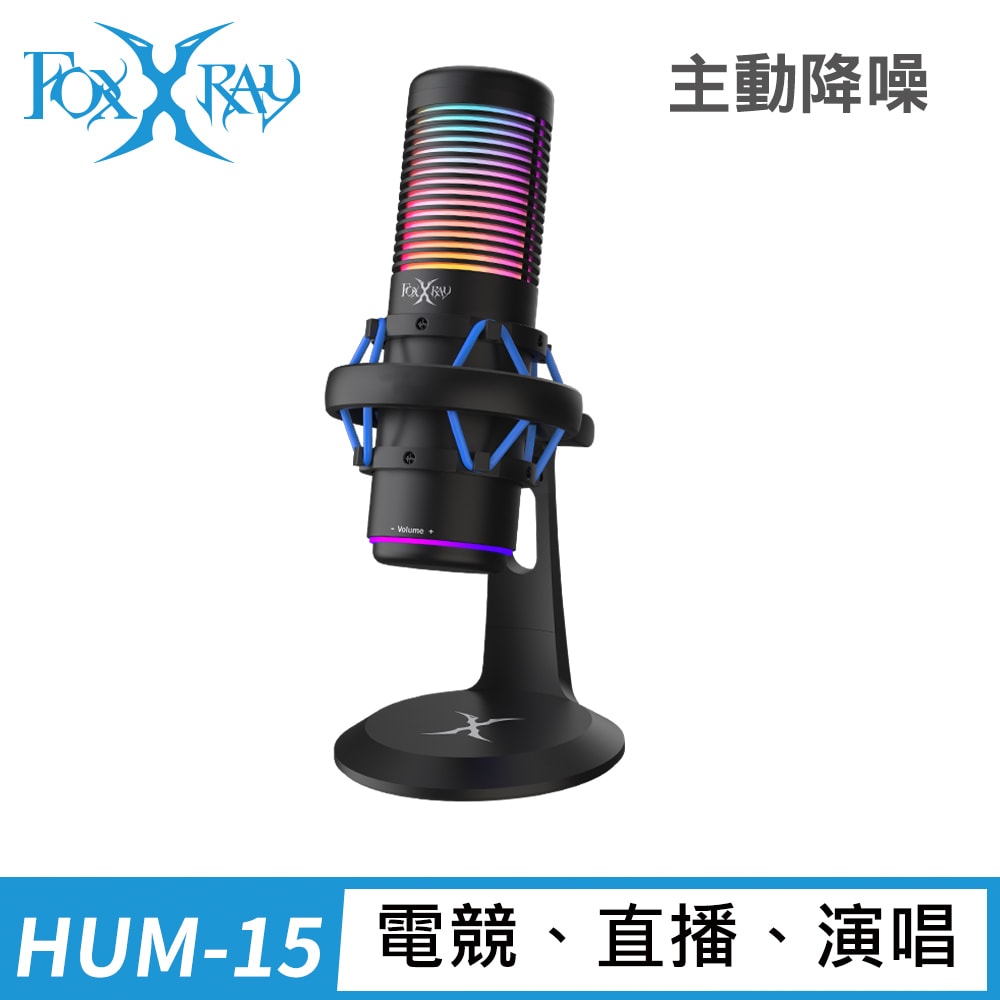 【FOXXRAY 狐鐳】脈衝雙指向降噪電競麥克風(FXR-HUM-15)