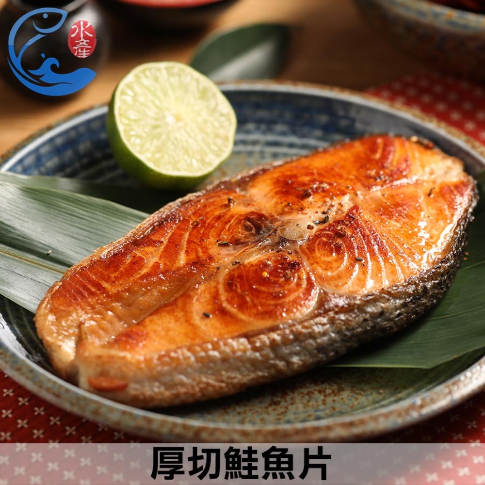 【佐佐鮮】巨無霸厚切鮭魚片8片組(450g/片±10%/片_3~4人份)免運