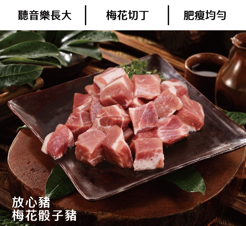 【有心肉舖子】原肉火烤六件組 (中秋烤肉)