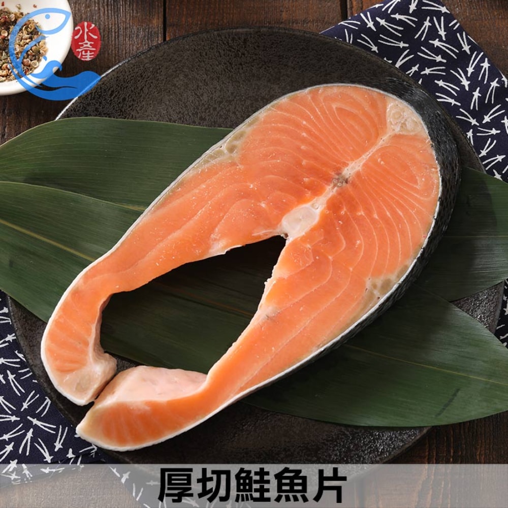 【佐佐鮮】巨無霸厚切鮭魚片8片組(450g/片±10%/片_3~4人份)免運