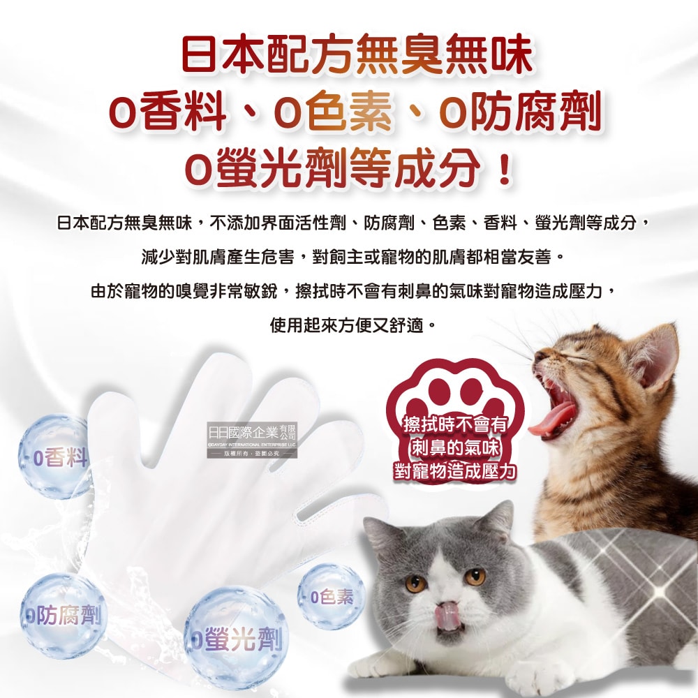 【日本KOJIMA】寵物SPA按摩5指手套型全身清潔濕巾12入/袋(寵物用濕紙巾,貓狗按摩手套,毛孩清潔護理毛髮,弱酸配方,寵物美容工具)