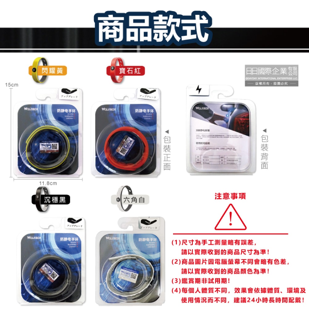 【狼盒 WOLFBOX】防靜電手環1入/盒(長度可調)