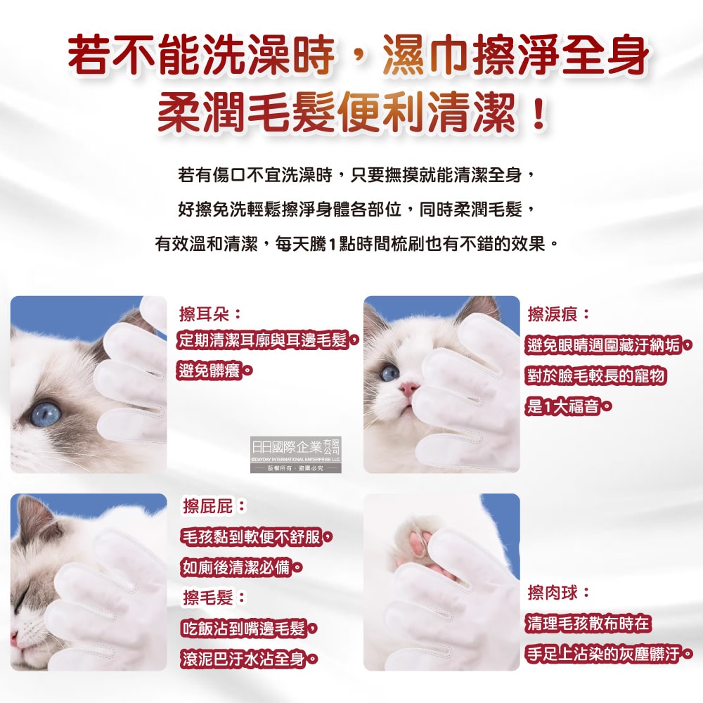 【日本KOJIMA】寵物SPA按摩5指手套型全身清潔濕巾12入/袋(寵物用濕紙巾,貓狗按摩手套,毛孩清潔護理毛髮,弱酸配方,寵物美容工具)