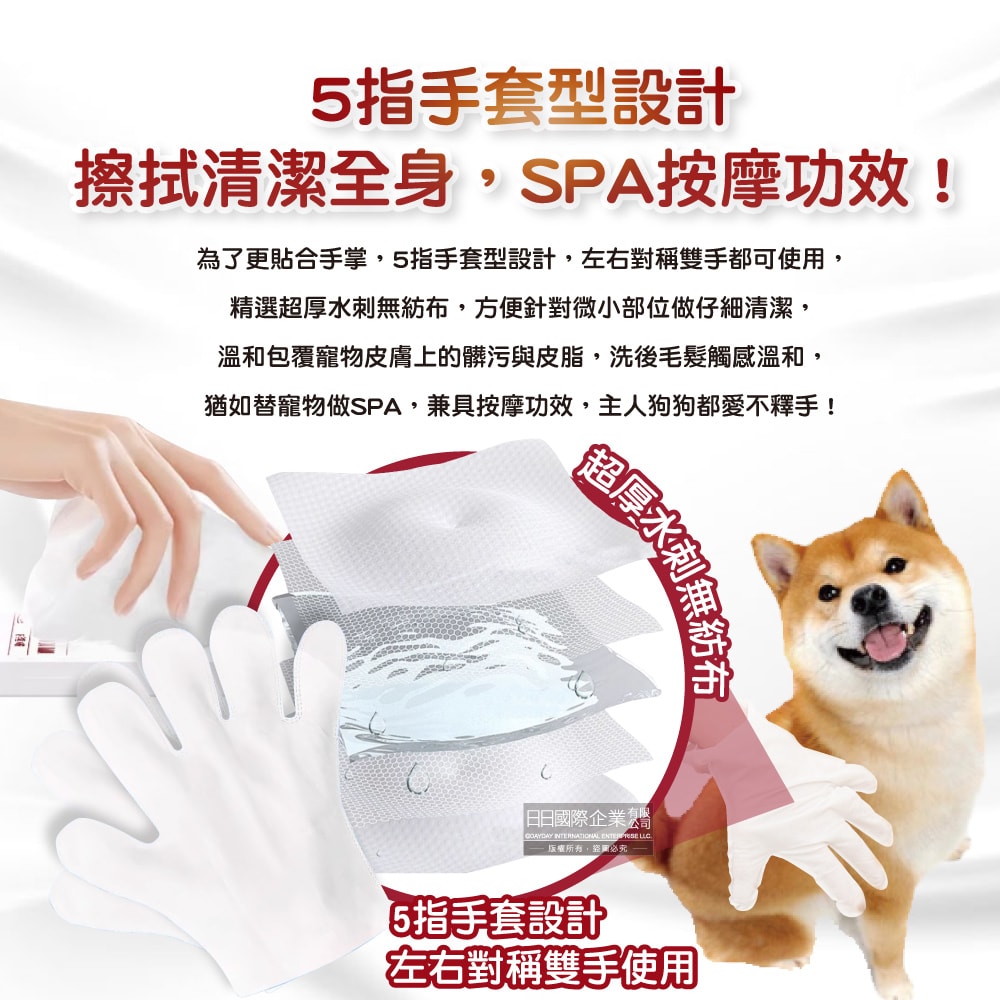 【日本KOJIMA】寵物SPA按摩5指手套型全身清潔濕巾12入/袋(寵物用濕紙巾,貓狗按摩手套,毛孩清潔護理毛髮,弱酸配方,寵物美容工具)